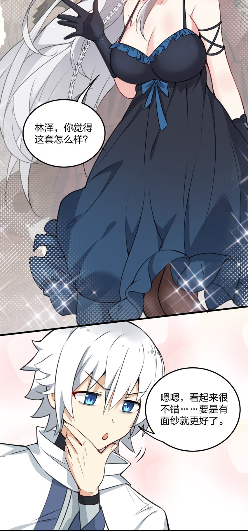 07 夫妻之间就要这样……吗？33