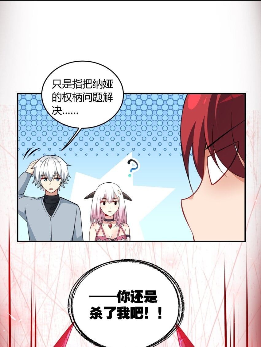 18 对对对！我喜欢母神大人！28