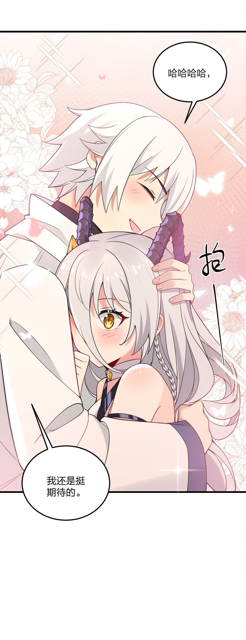 40 那种事……余也没有很期待啦~！40