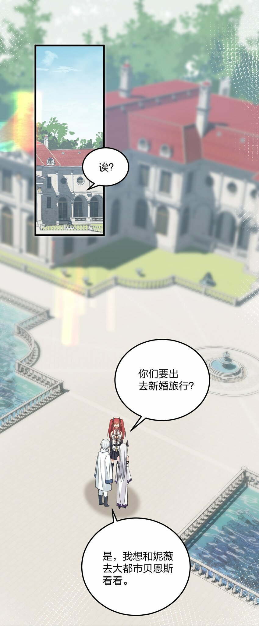 27 新婚夫妻的蜜月旅行？2