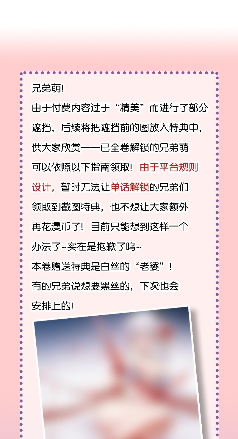18 对对对！我喜欢母神大人！42