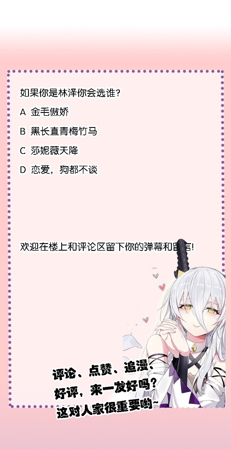 41 我是你未来的老婆哦~43