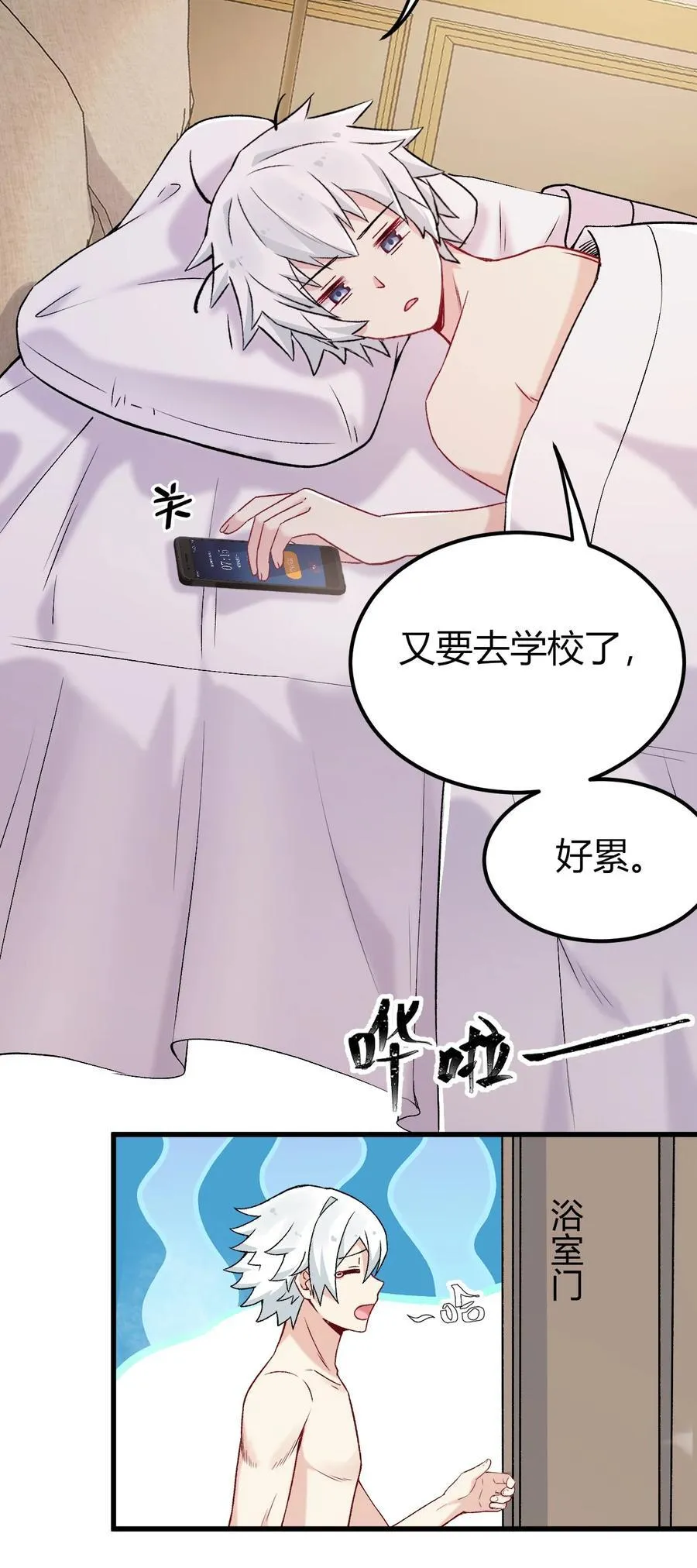 61 新婚后第一天？！44