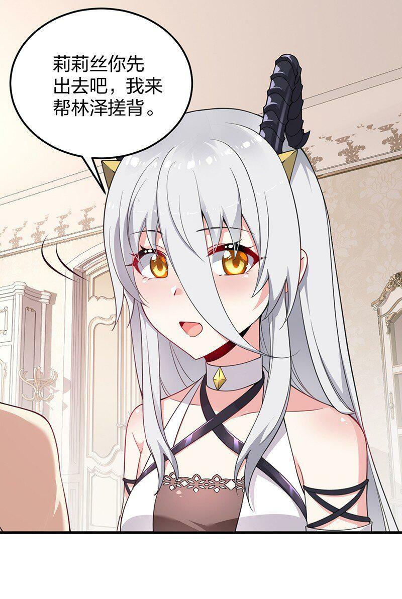 16 我来帮林泽搓背~12