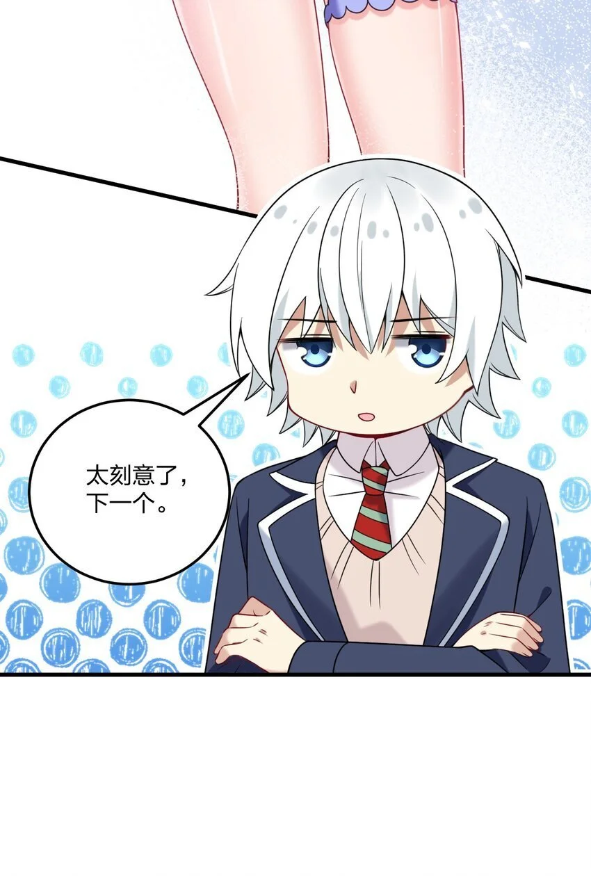 45 莎妮薇的泳装——42