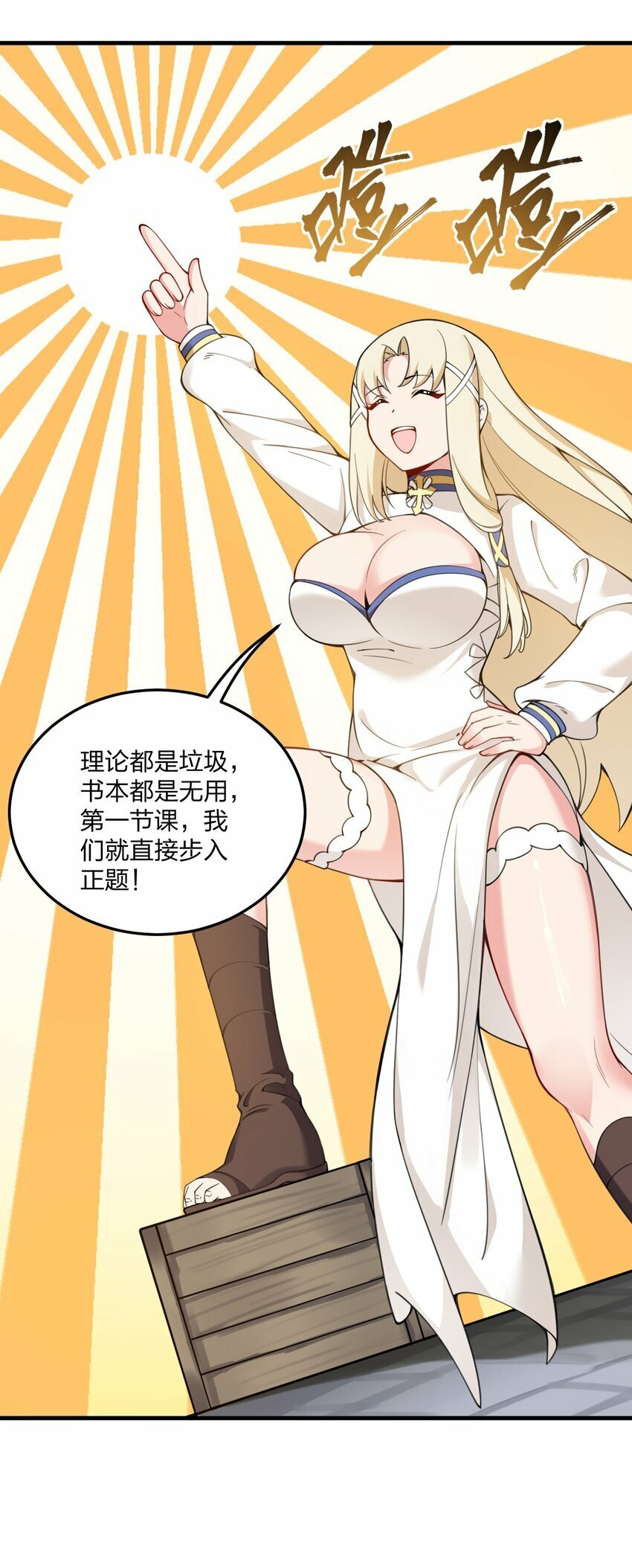 23 一个姿势一个姿势的教学？！4