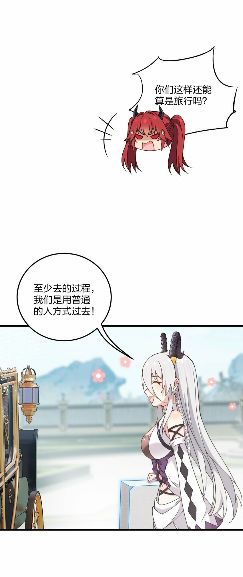 27 新婚夫妻的蜜月旅行？13