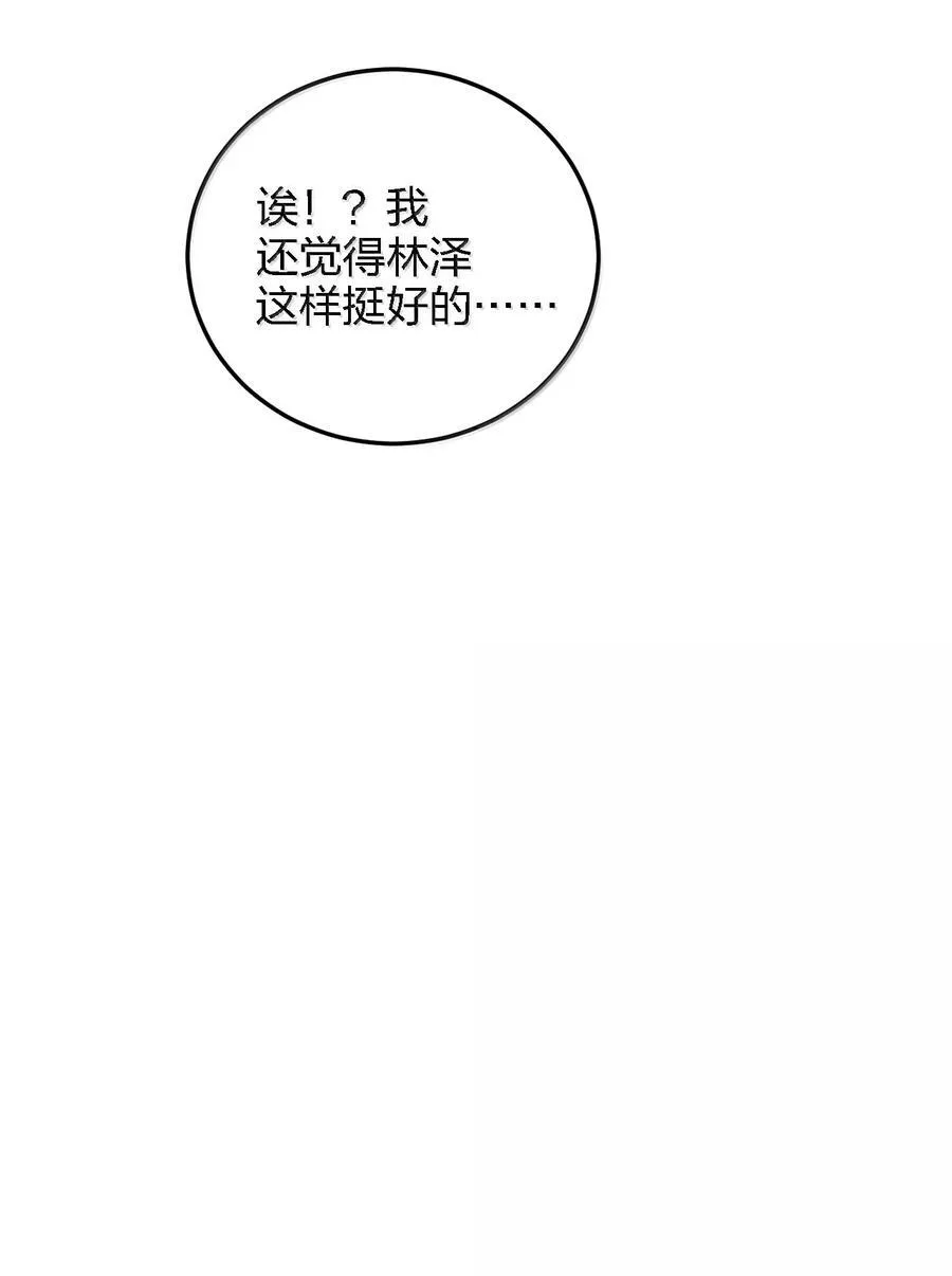 67 妮薇想要老公还是姐妹……？25