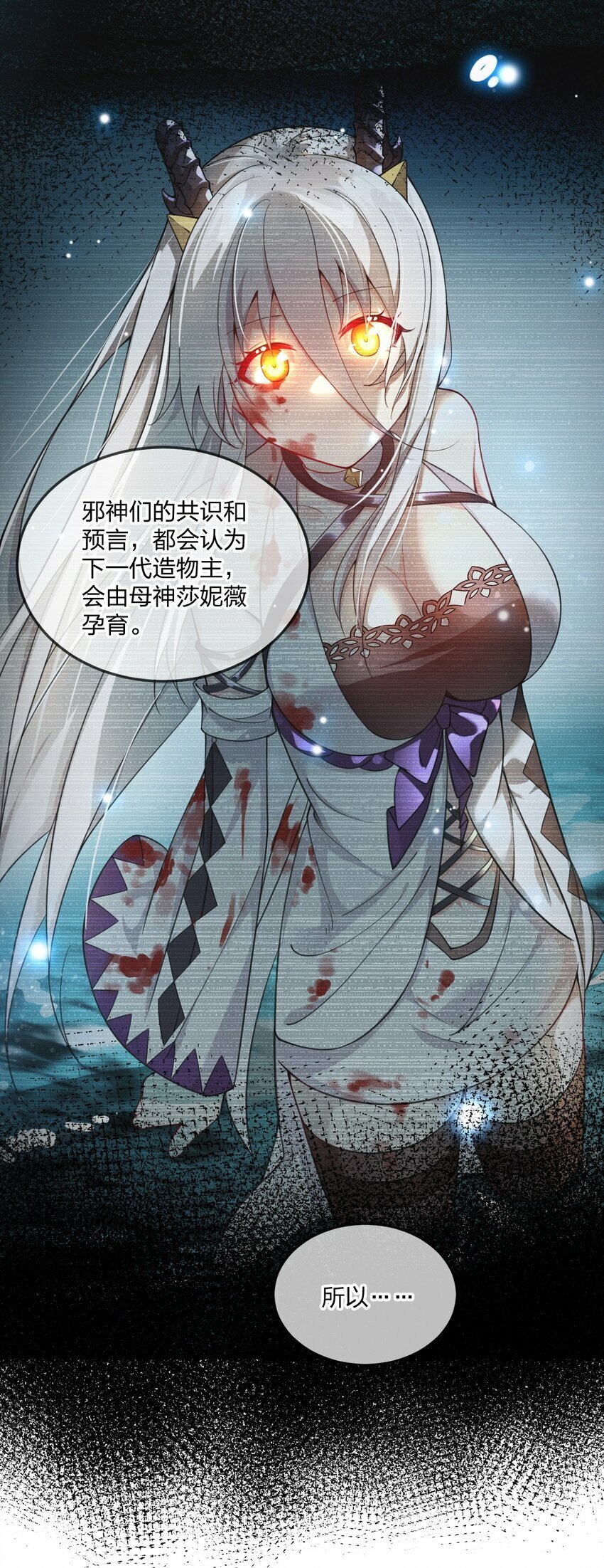 24 放开我，你这瑟琴修女！41
