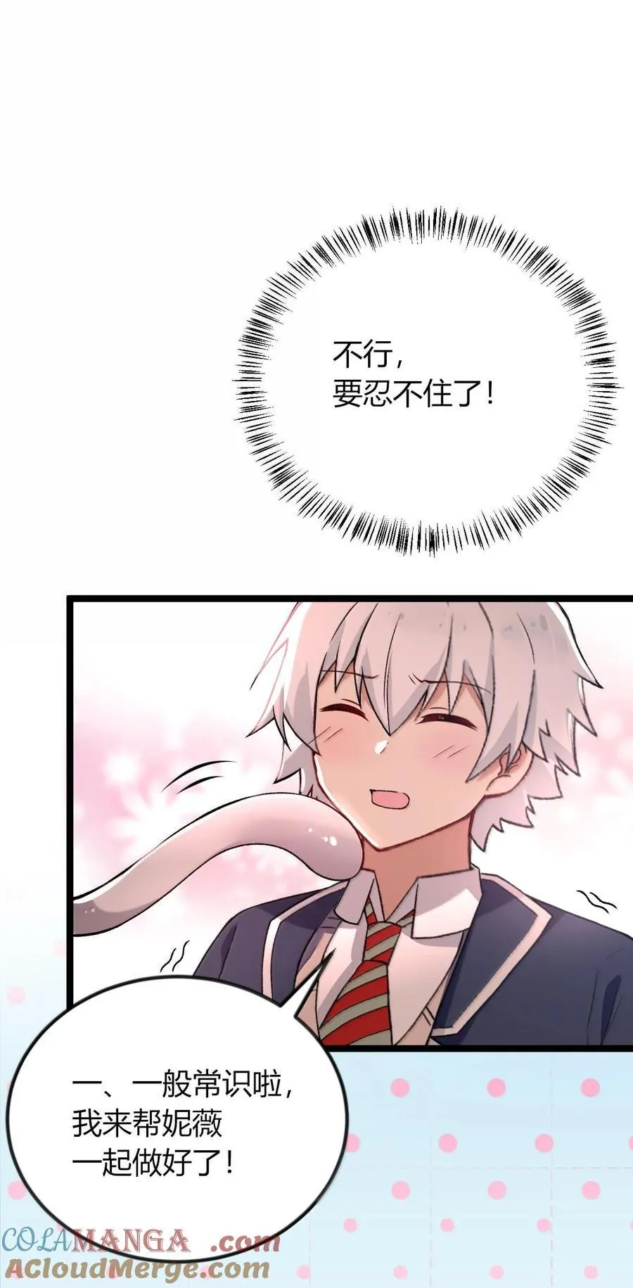 66 夫妻的日常……？21