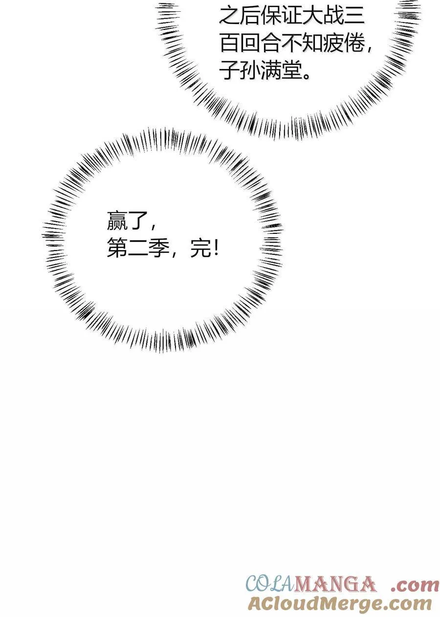 66 夫妻的日常……？42