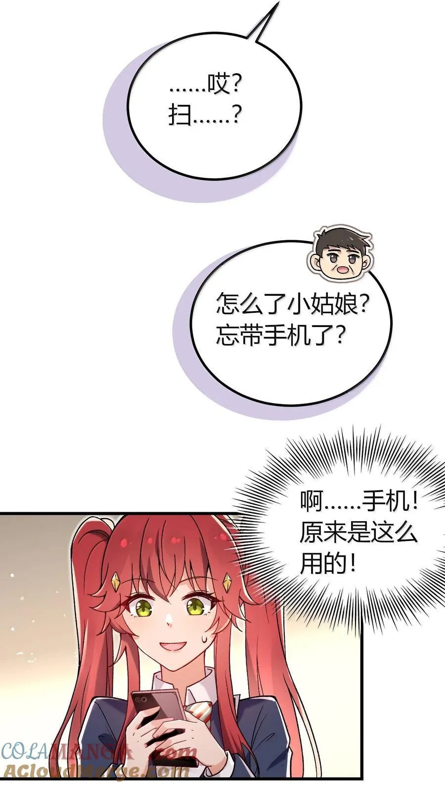 63 美少女的触手——27