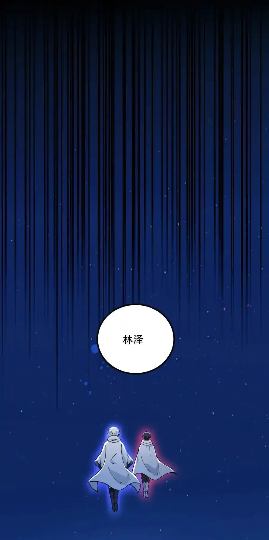 54 你怎么变得这么小……？！34