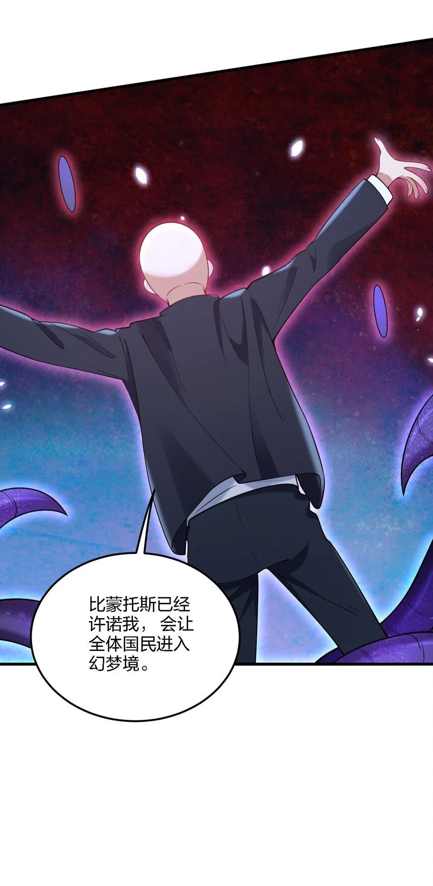 50 比蒙托斯——是你？！20