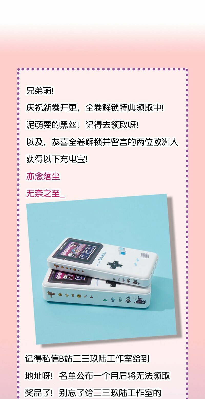 24 放开我，你这瑟琴修女！55