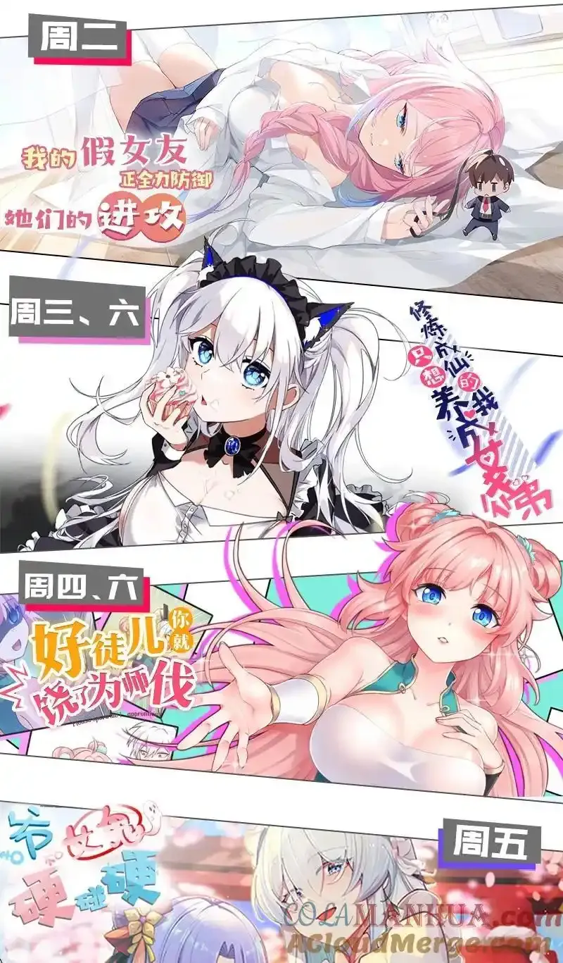 54 你怎么变得这么小……？！45