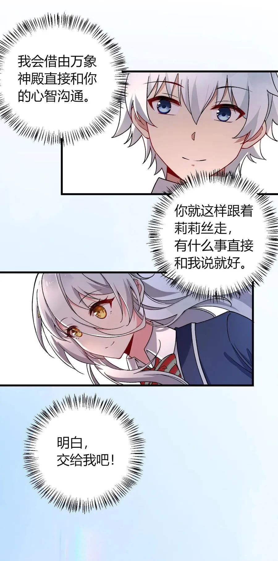 65 一切只为和老婆贴贴28