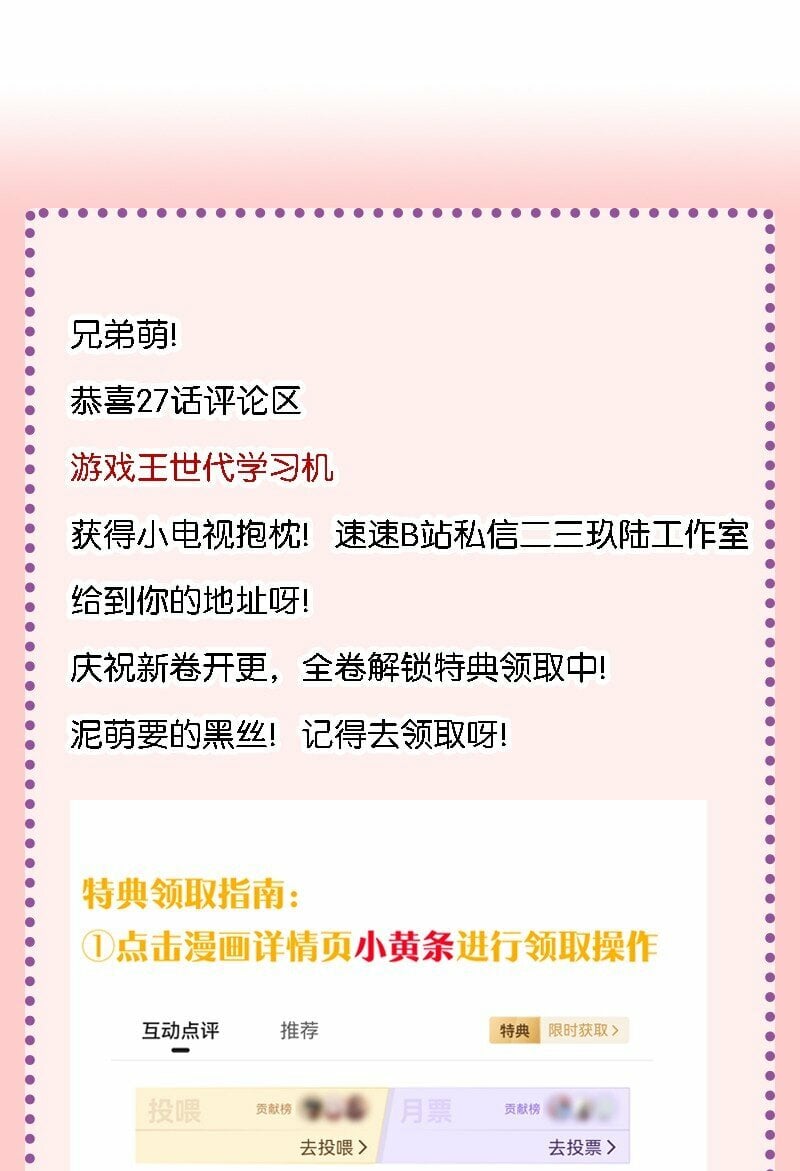 29 医生，别玩啦！45