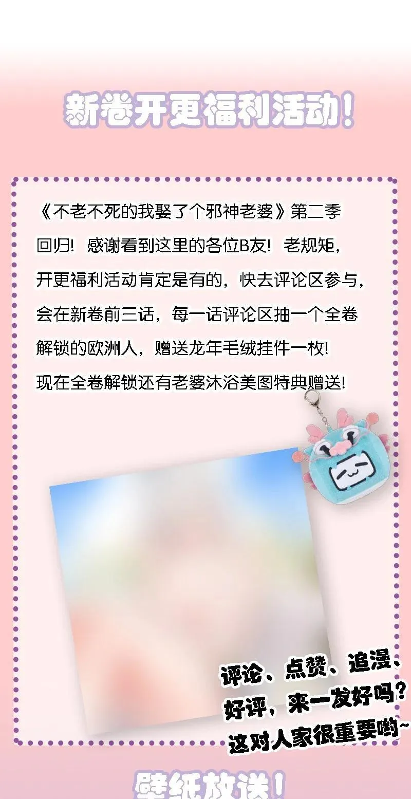 61 新婚后第一天？！52