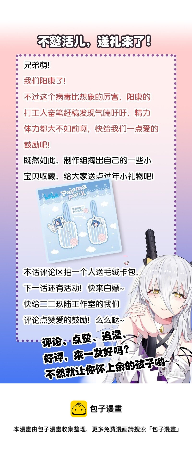 08 原来他还有这么多奇怪的爱好……怎么办？42