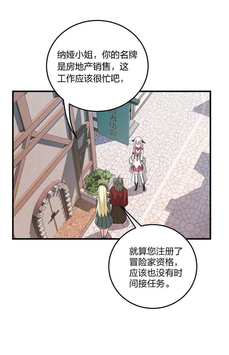 17 让我们继续刚才夫妻之间的交流……26