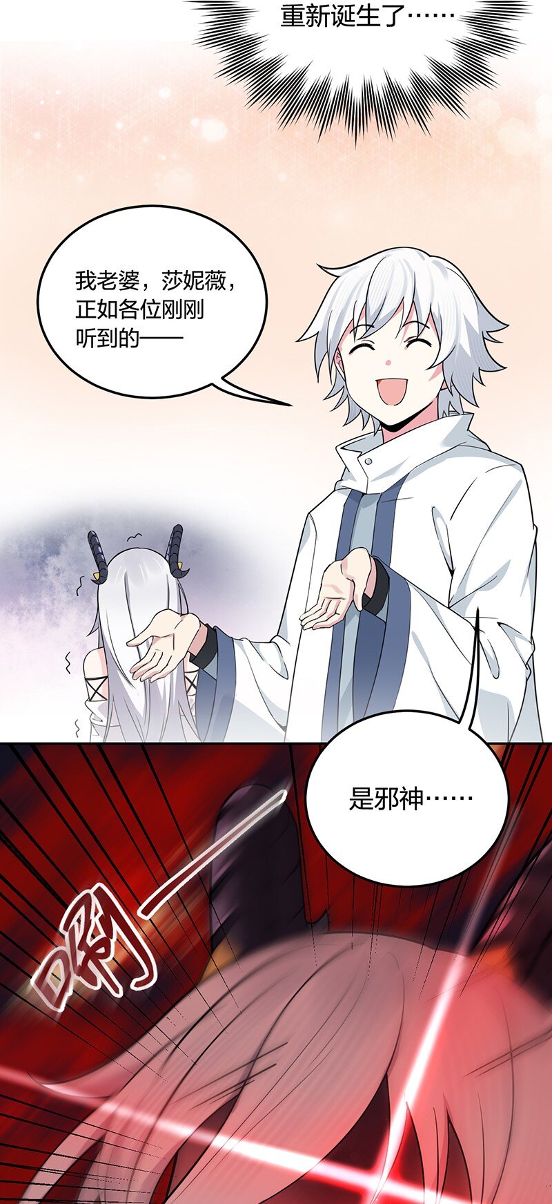 05 只有女孩子恩恩爱爱的无上神国？14