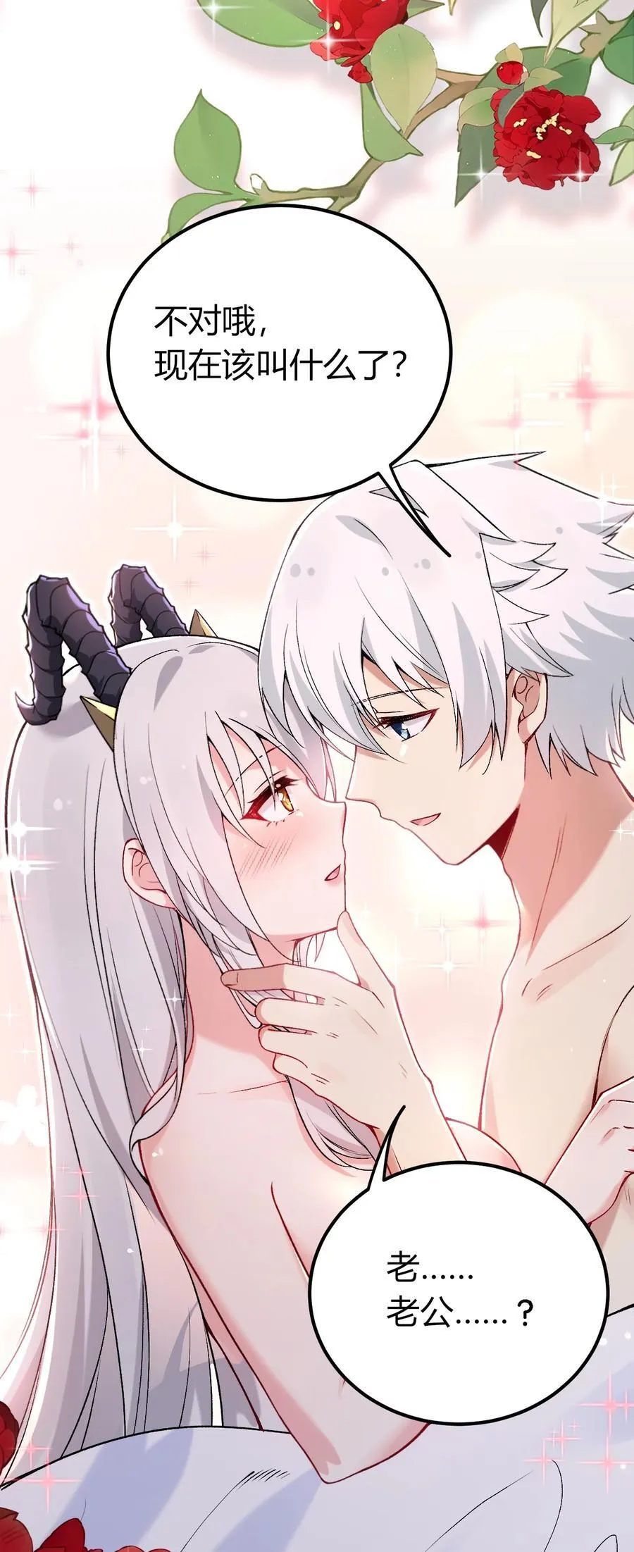 61 新婚后第一天？！4