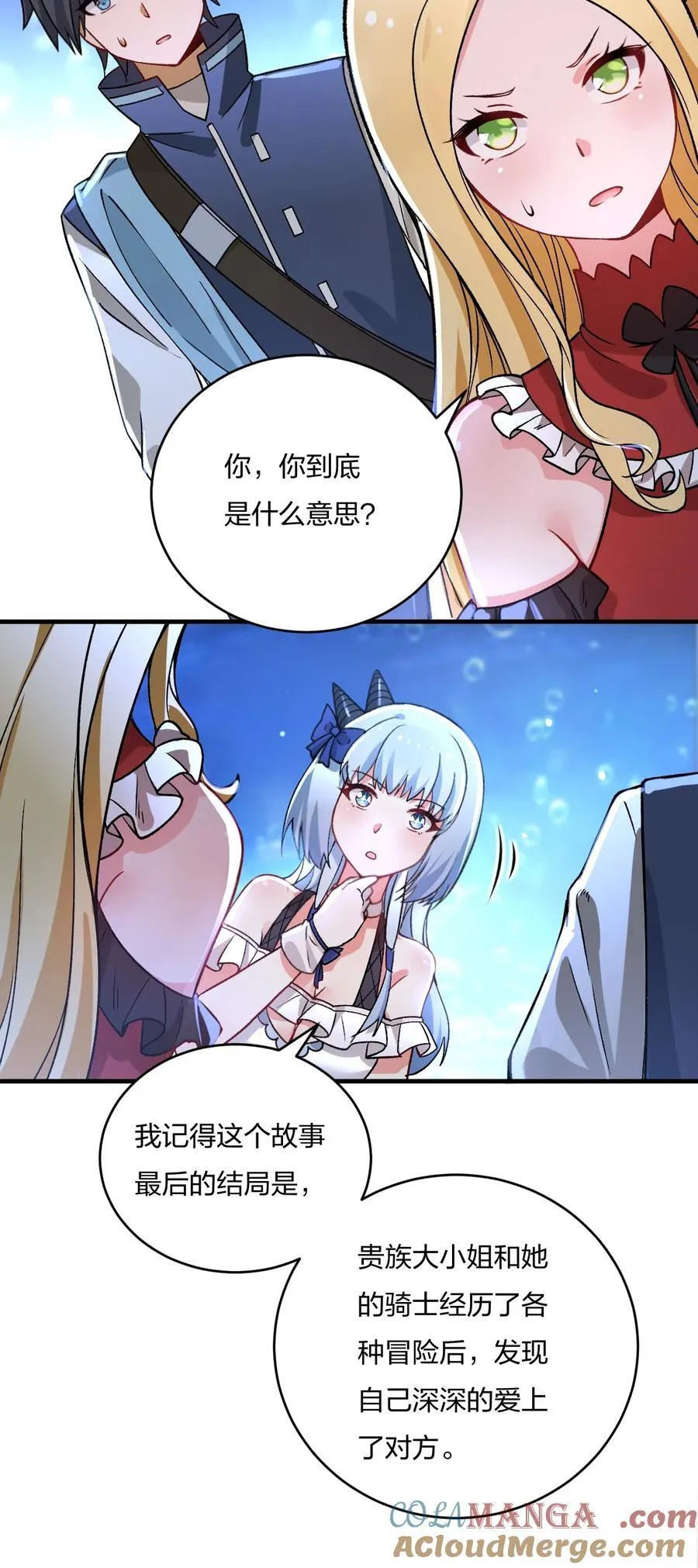 56 你们，快点快进到洞房吧！8