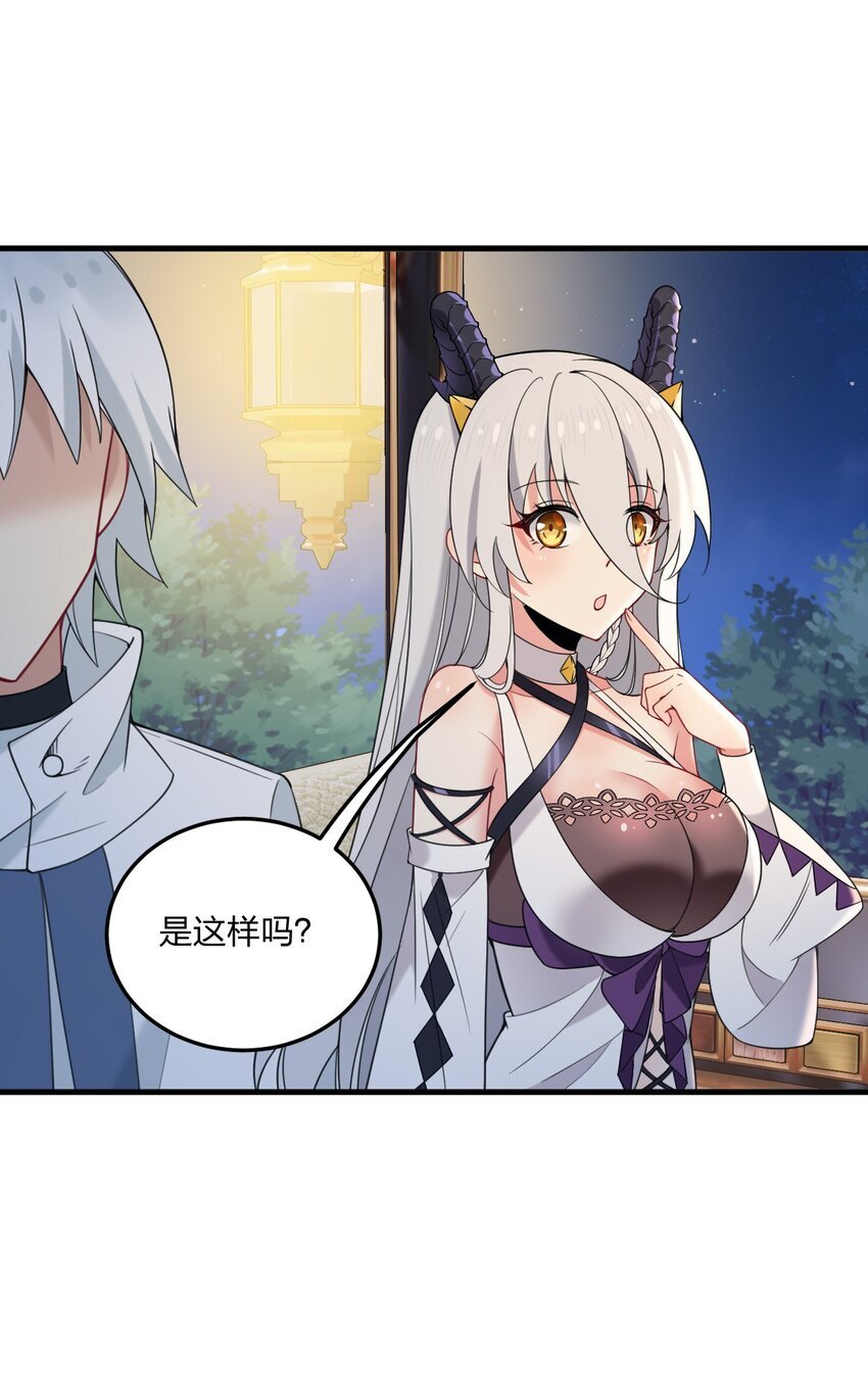 34 我想成为邪神！26