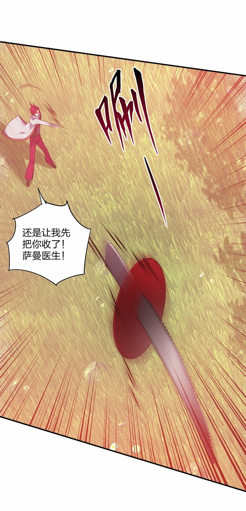 29 医生，别玩啦！15