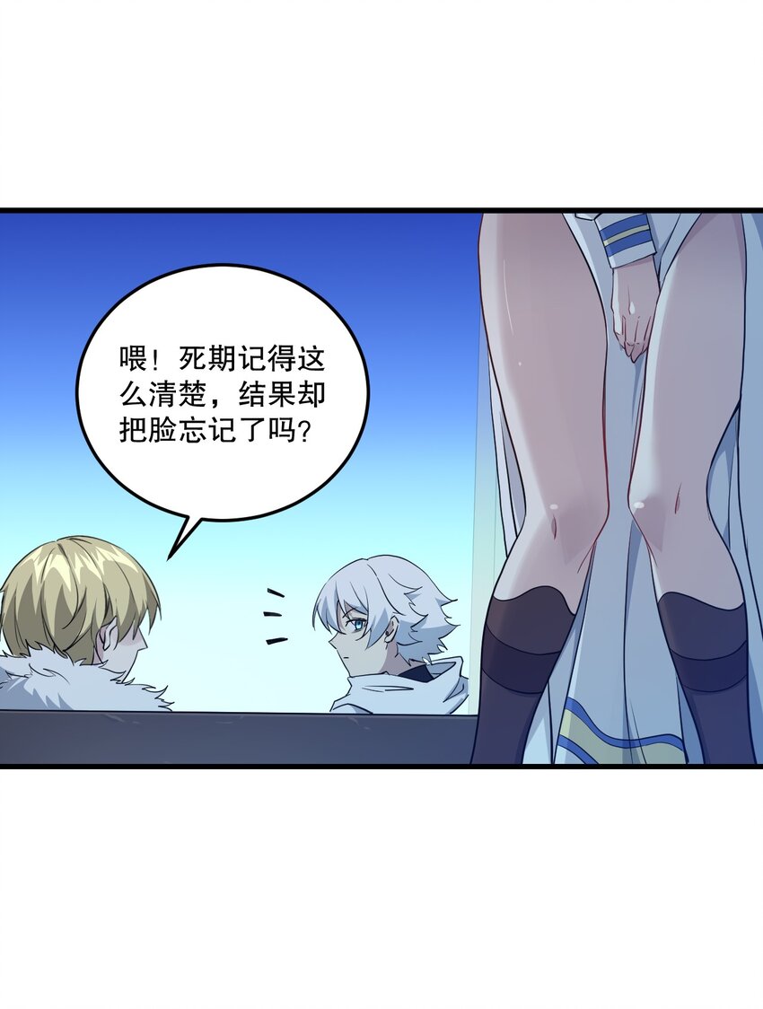 03 来参加我的婚礼吧！34