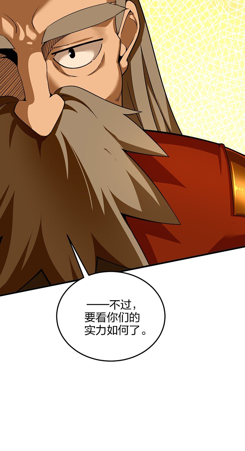 06 林泽的性命只够买一个厕所？44