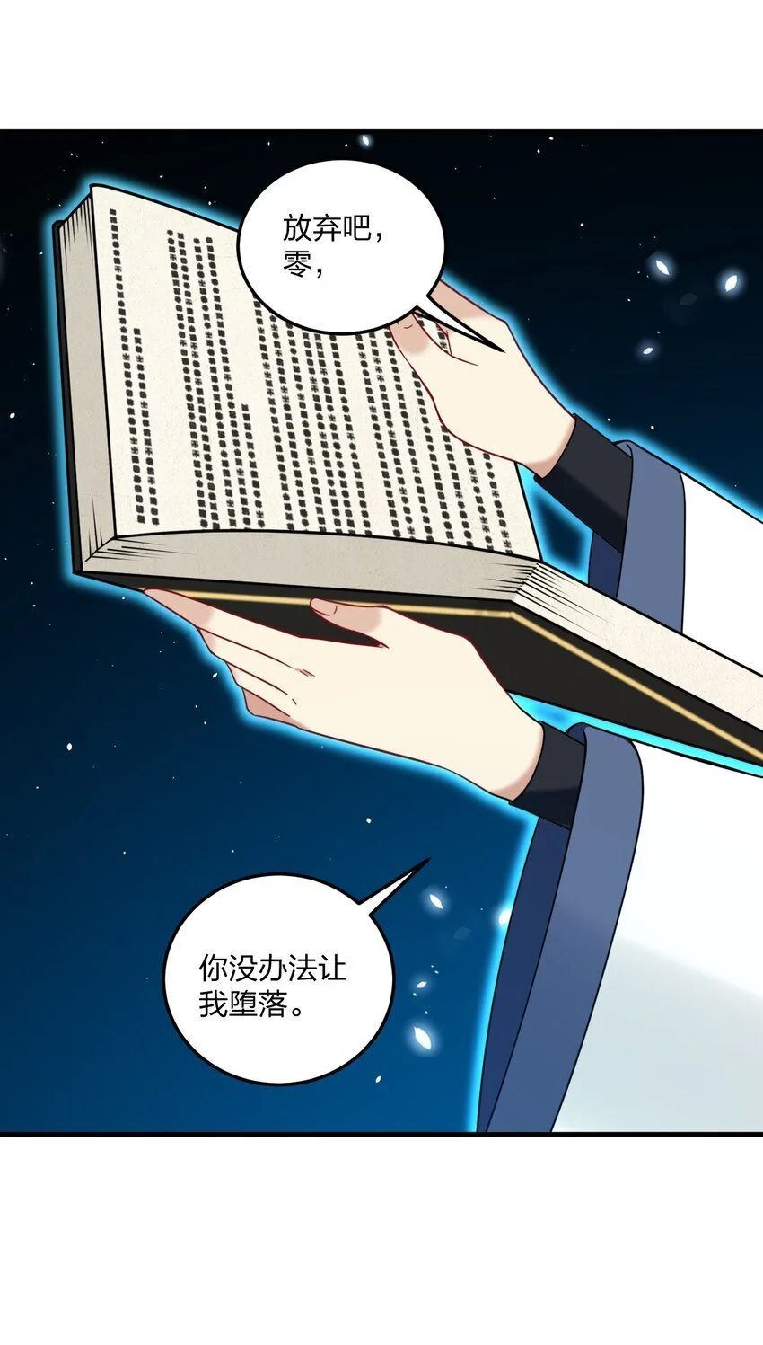 51 让我们再次融为一体21