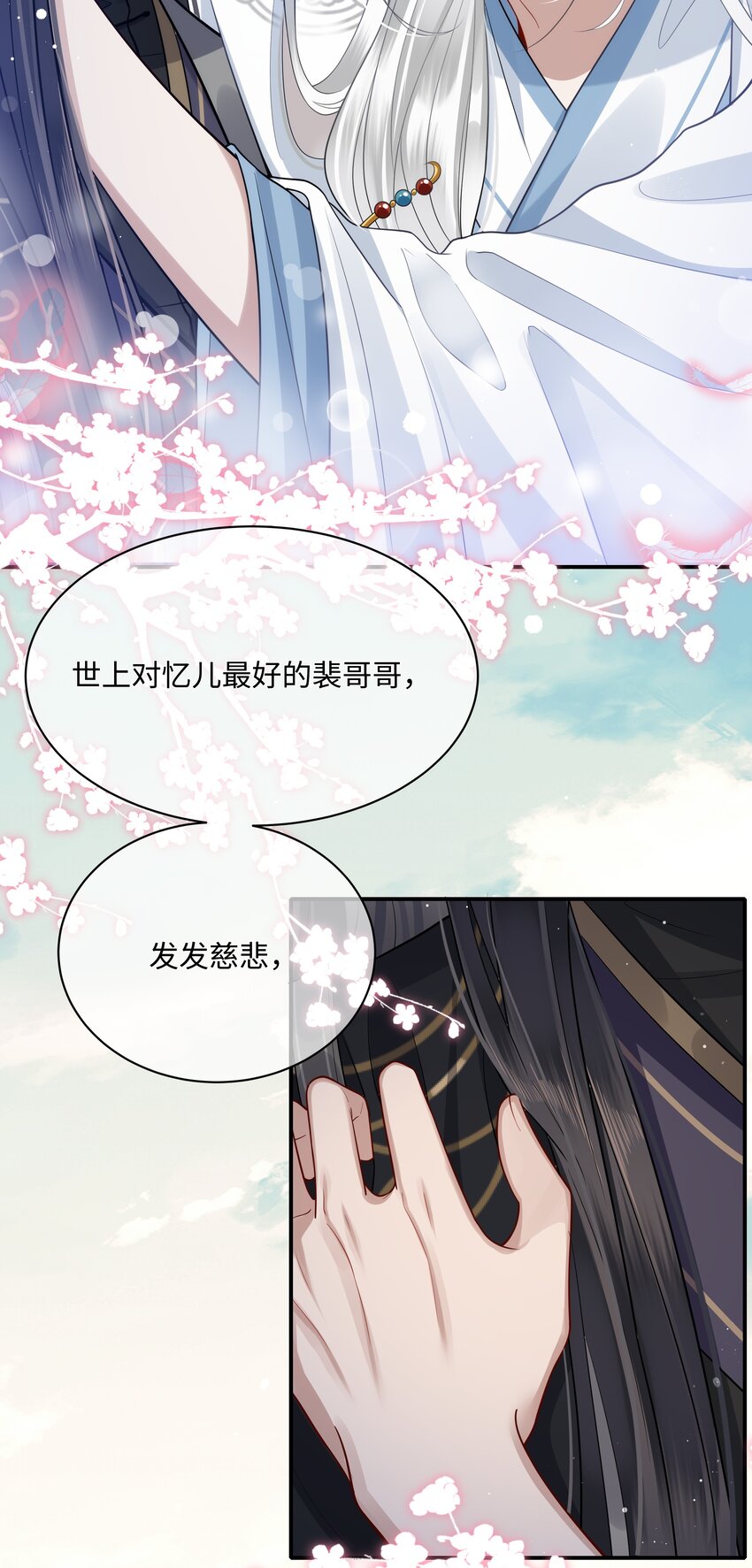 009 帮帮忆儿2