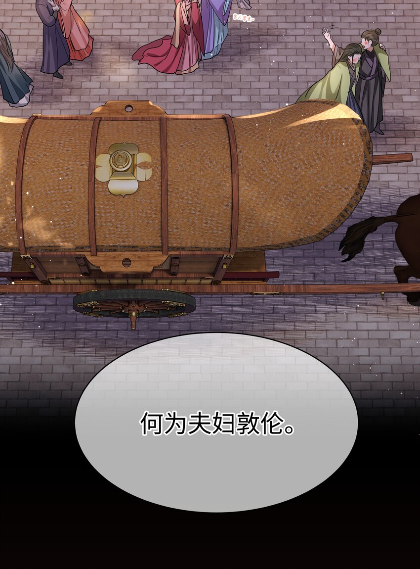 021 那老东西在想什么？19