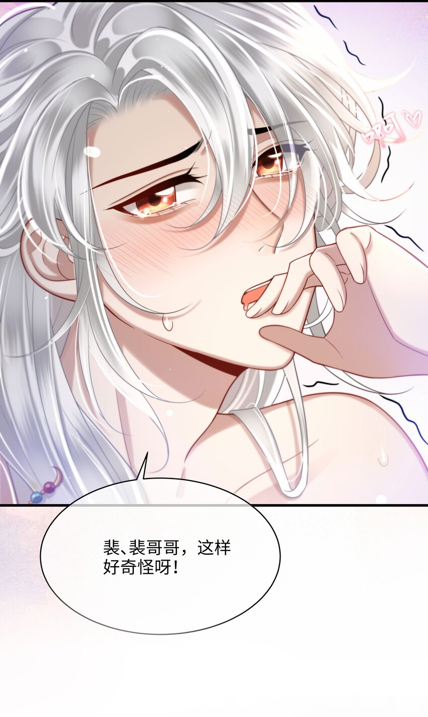 013 殿下不要害羞16