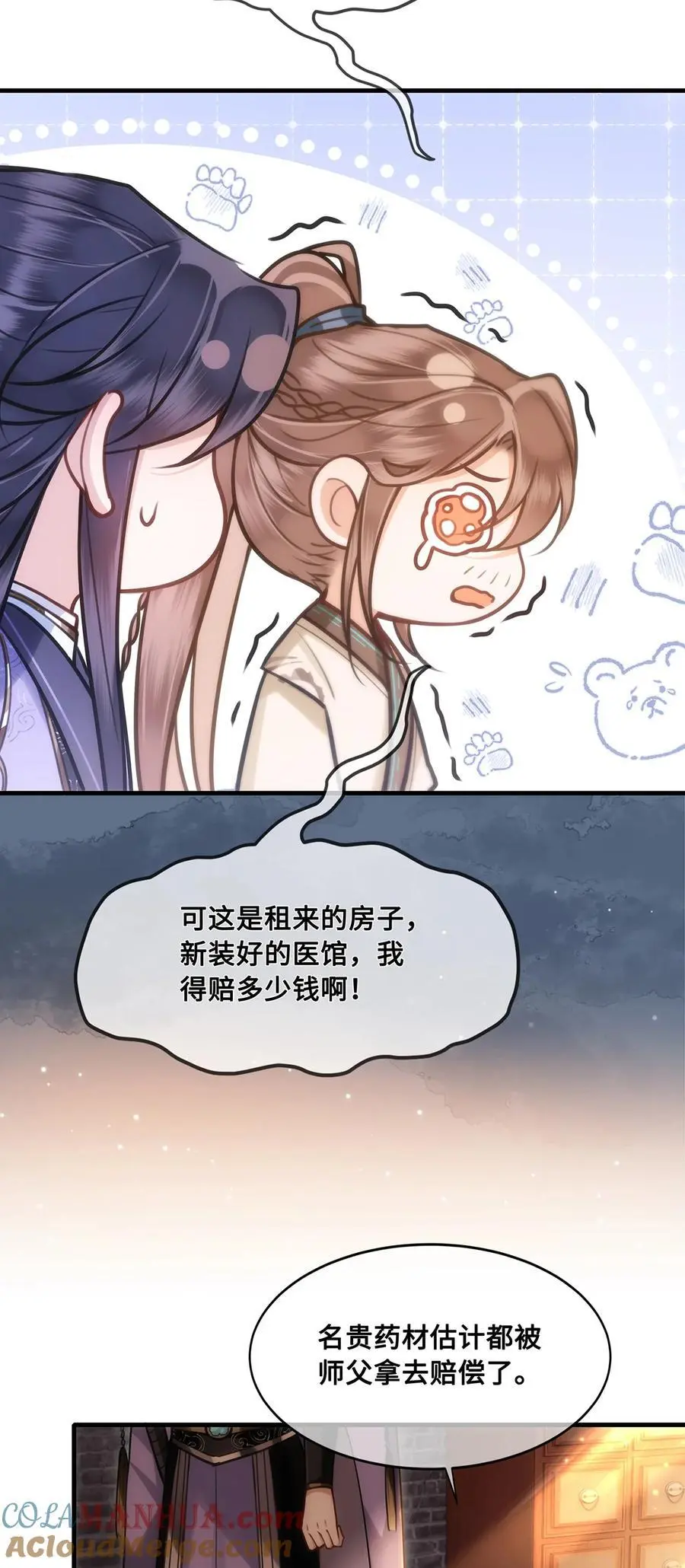072 小九身份暴露？！4
