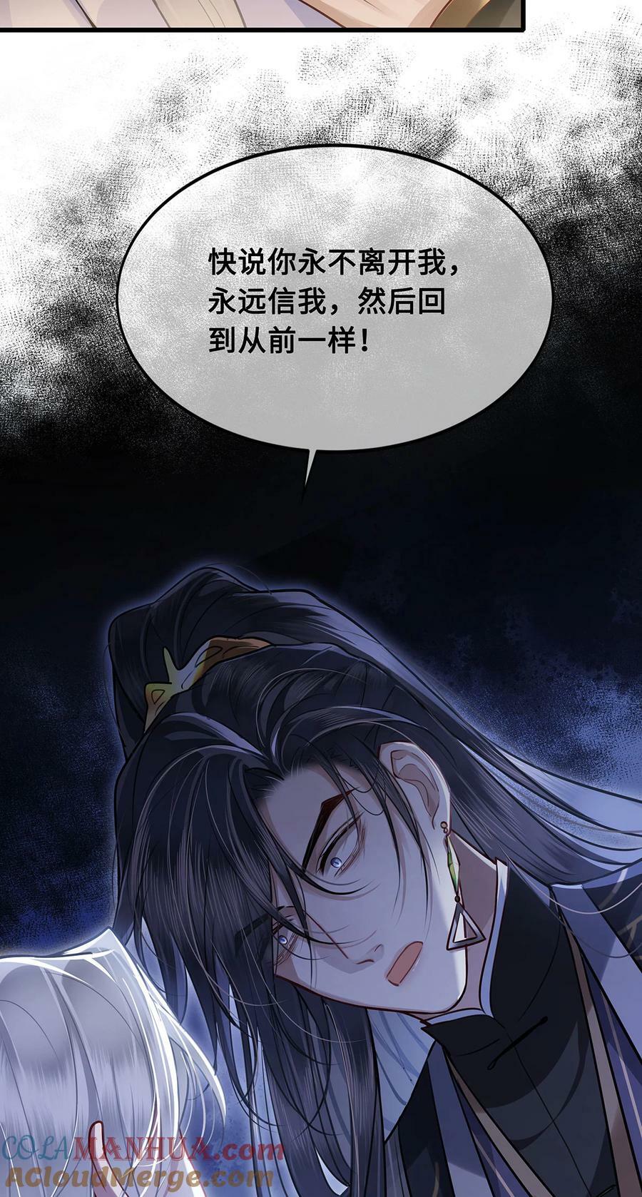 051 离开？除非我死30