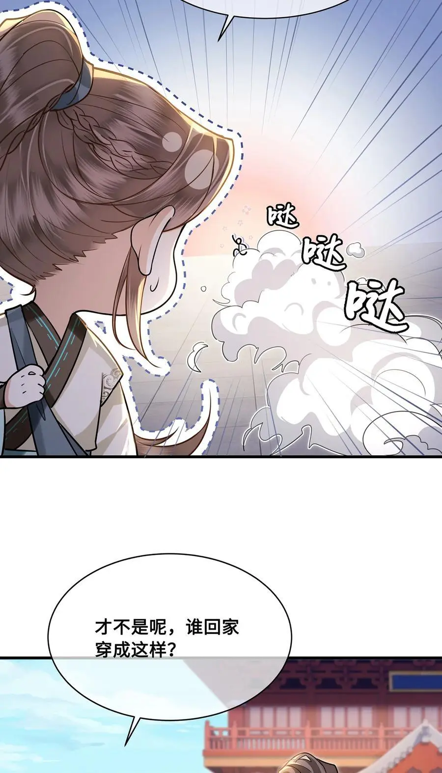 071 裴大人弄哭小九5