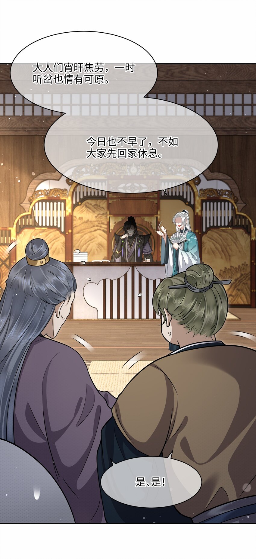 014 殿下乖乖藏起来19