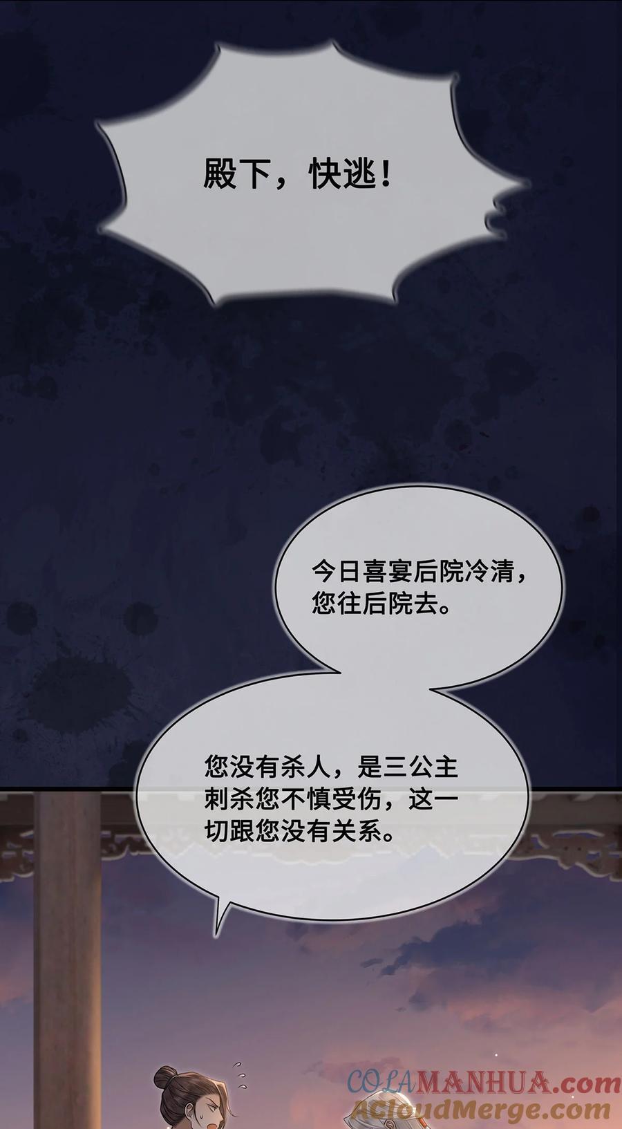 060 逃吧，越远越好！16