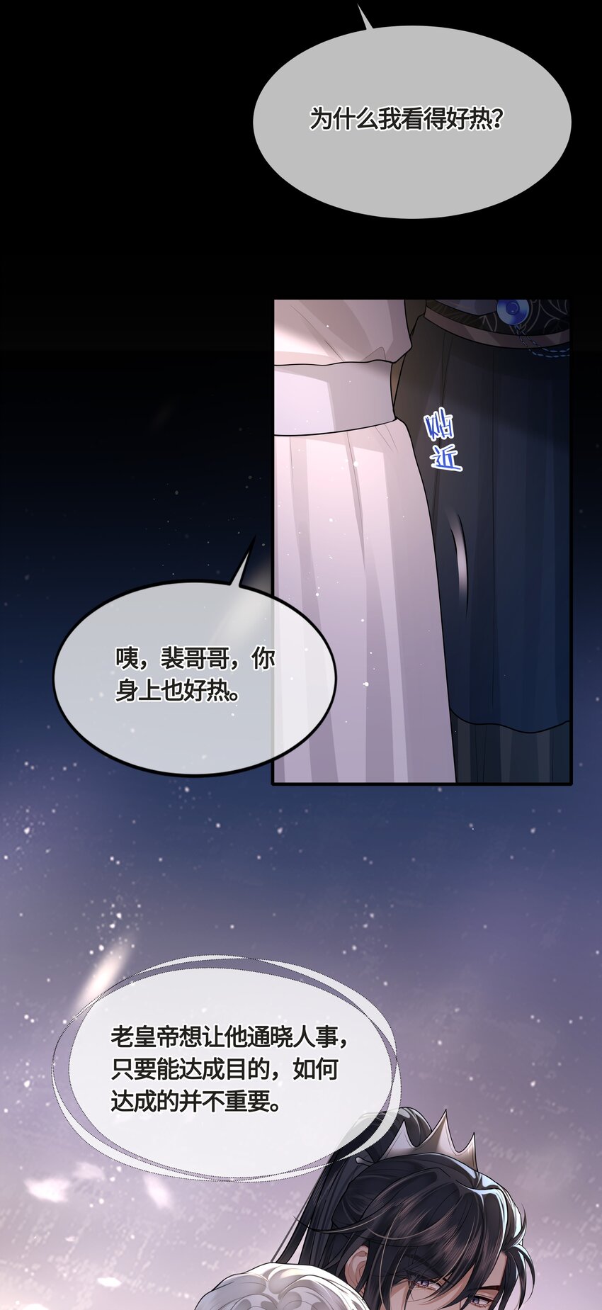 024 他们在床上打架吗？3