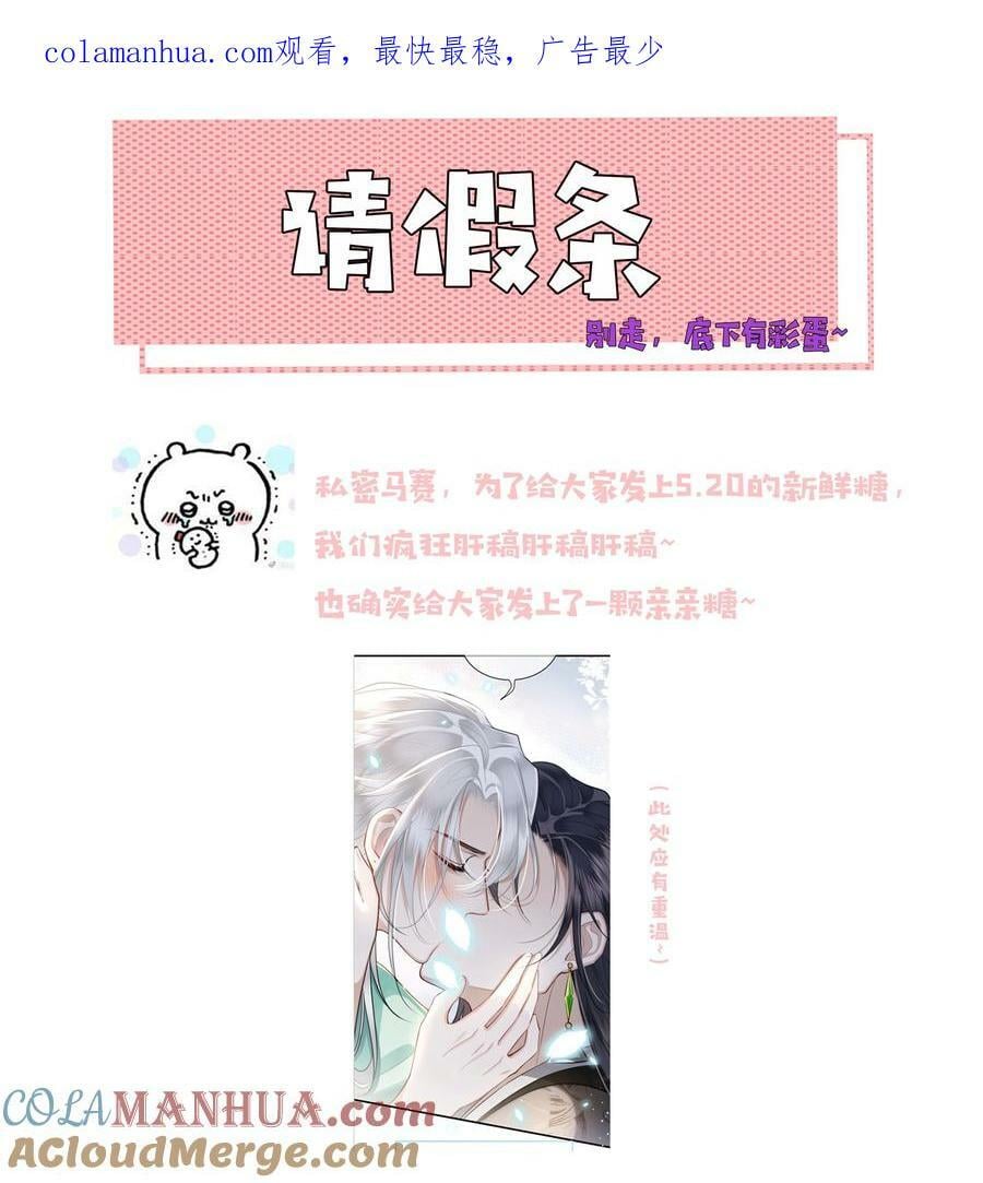 通知01 请假条（内含彩蛋版）0