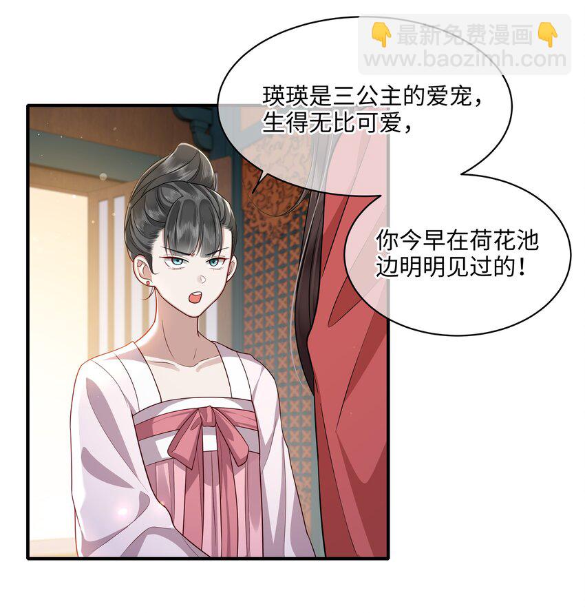015 他也配让我生气？13