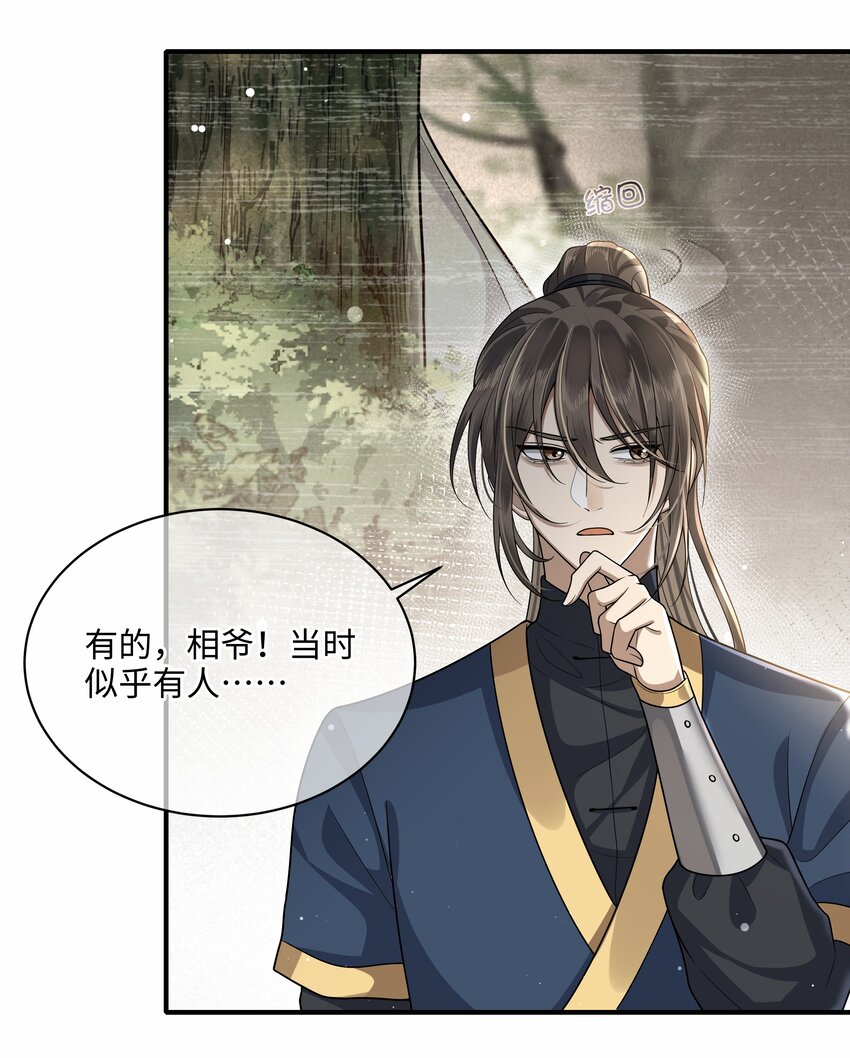 012 殿下被欺负33