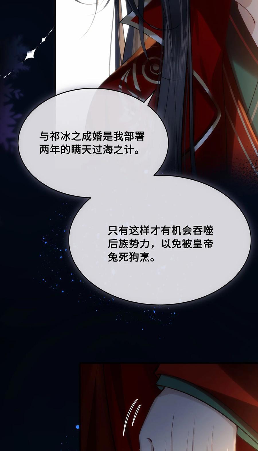 061 长忆意为长相忆8