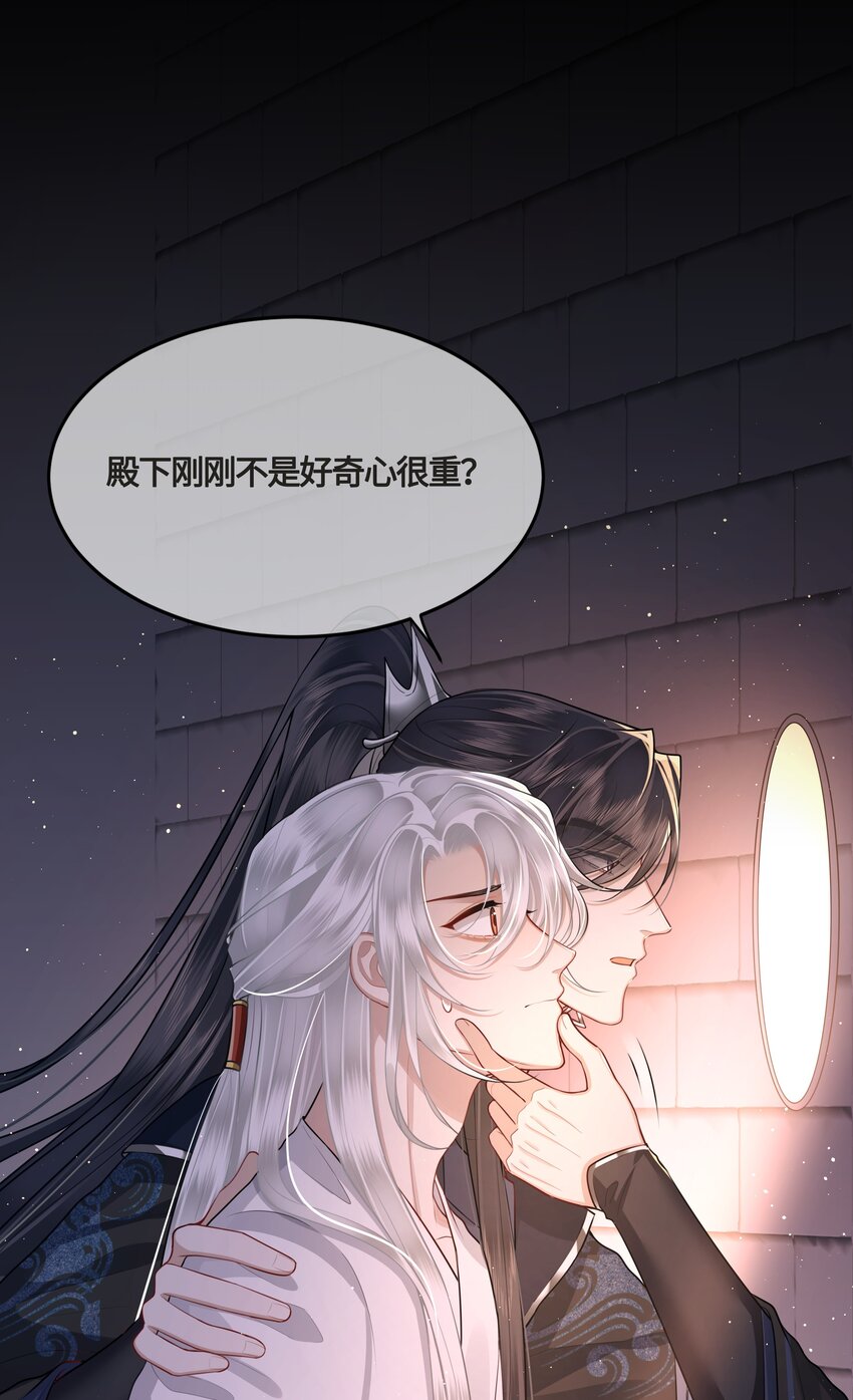 023 殿下又不乖了36
