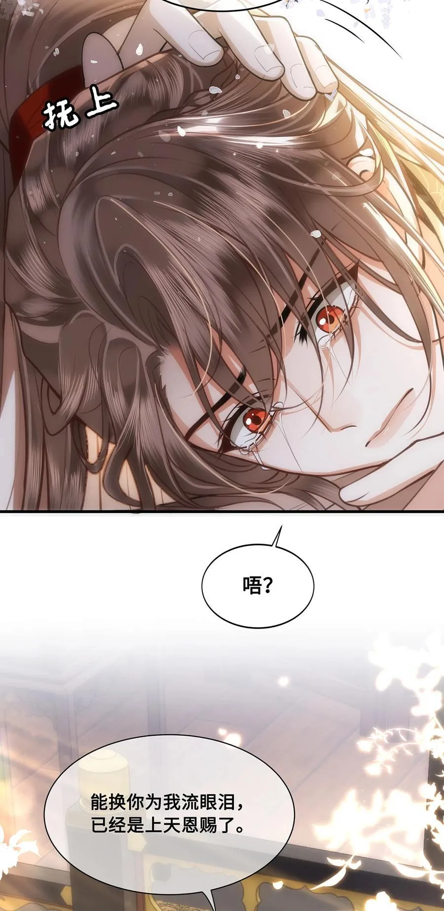 084 裴争得偿所愿？！27