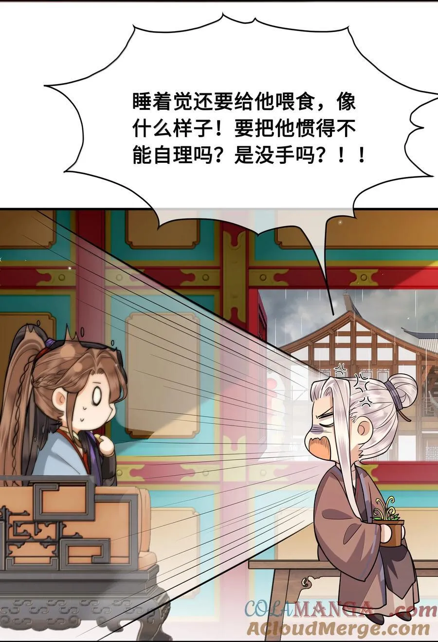 097 卑鄙的裴争22