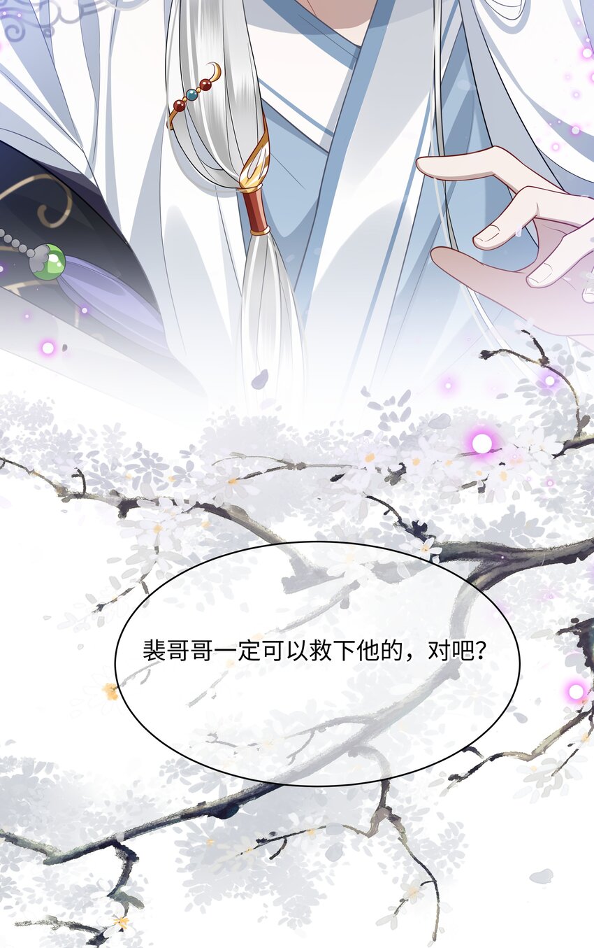 008 殿下，求人不是这样求的27
